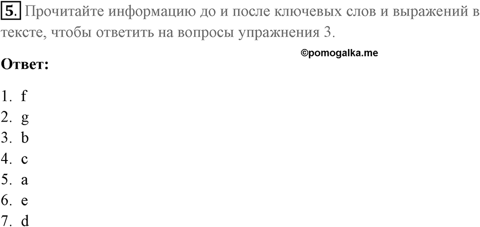 Чтение. Страница 68-69 задание №5 — решение 1