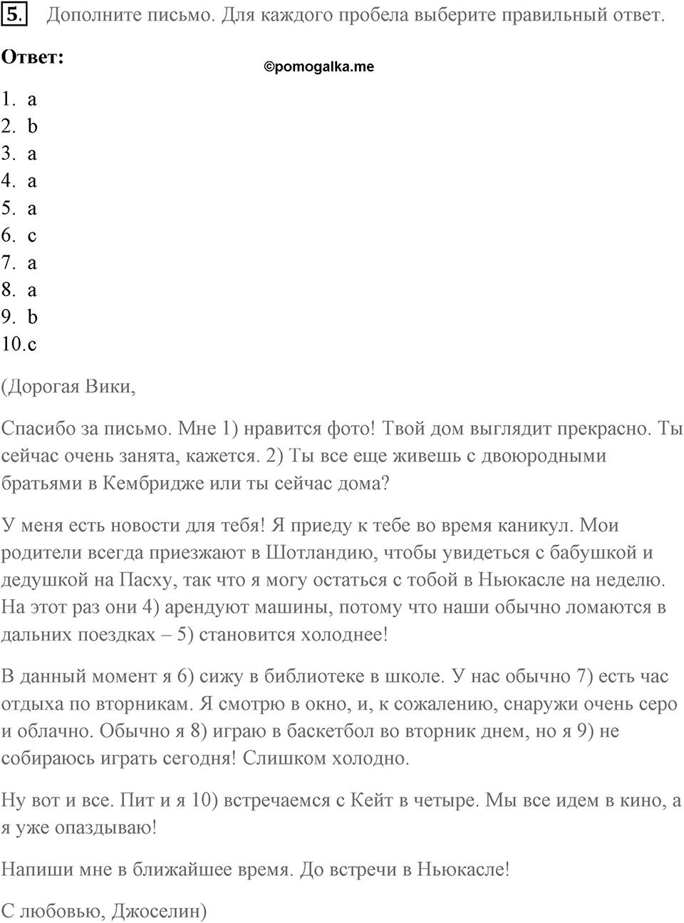 Словарь и грамматика. Страница 30-31 задание №5 — решение 1
