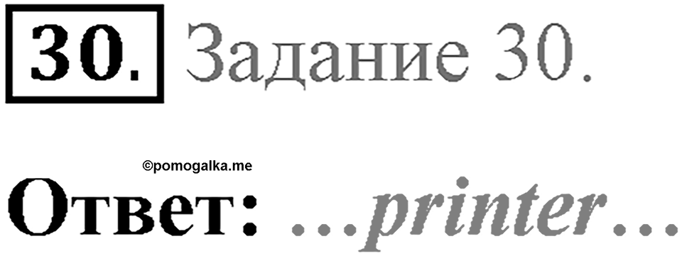 ГИА (ОГЭ). Раздел 1. Задания по аудированию (EF T001). Страница 104-105 задание №30 — решение 1