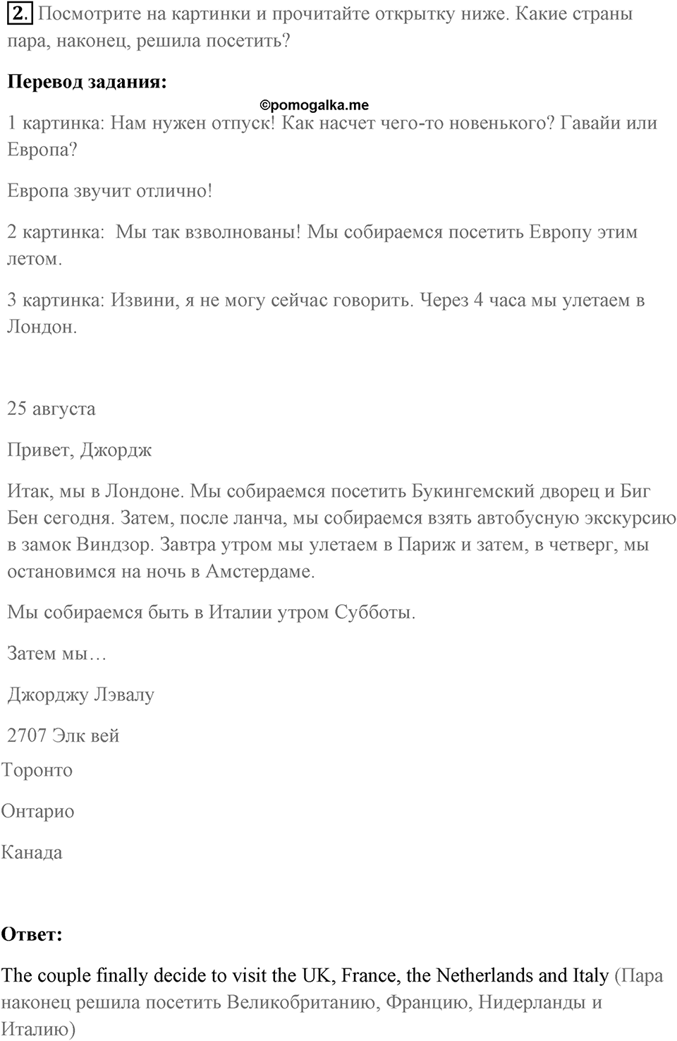 Грамматика и устная часть. Страница 14-15 задание №2 — решение 1