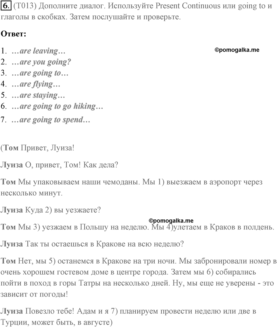 Грамматика и устная часть. Страница 14-15 задание №6 — решение 1