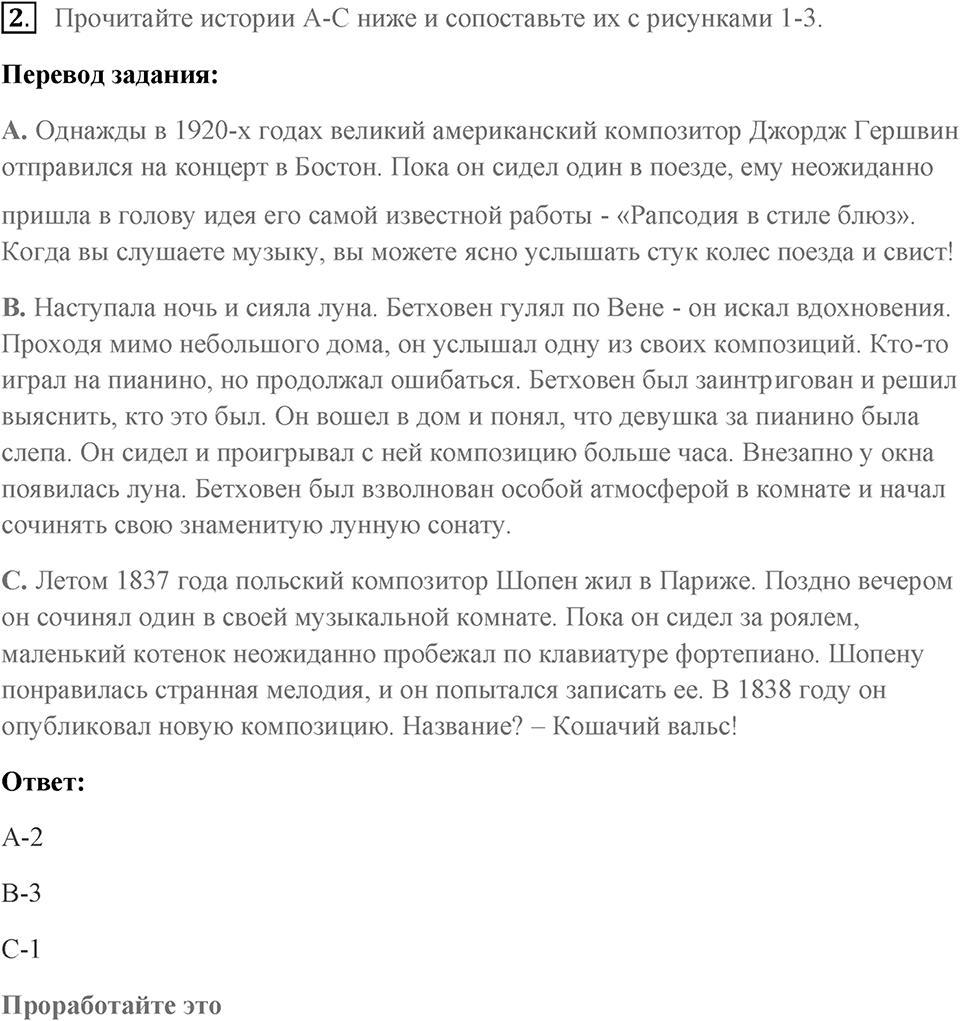 Грамматика и аудирование. Страница 32-33 задание №2 — решение 1