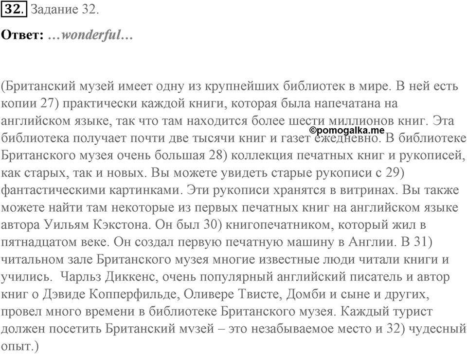 ГИА (ОГЭ). Раздел 1. Задания по аудированию (EF T001). Страница 104-105 задание №32 — решение 1