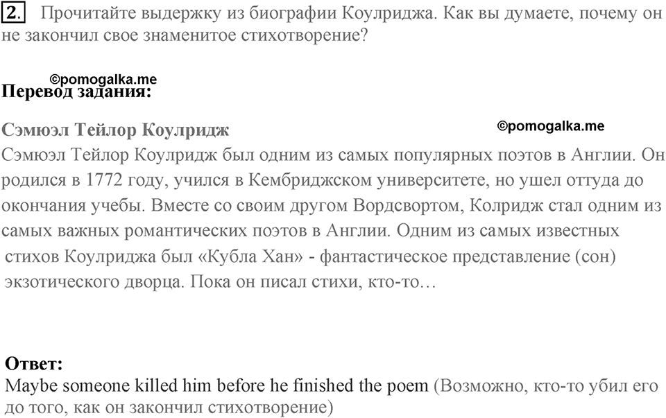 Аудирование. Страница 37 задание №2 — решение 1