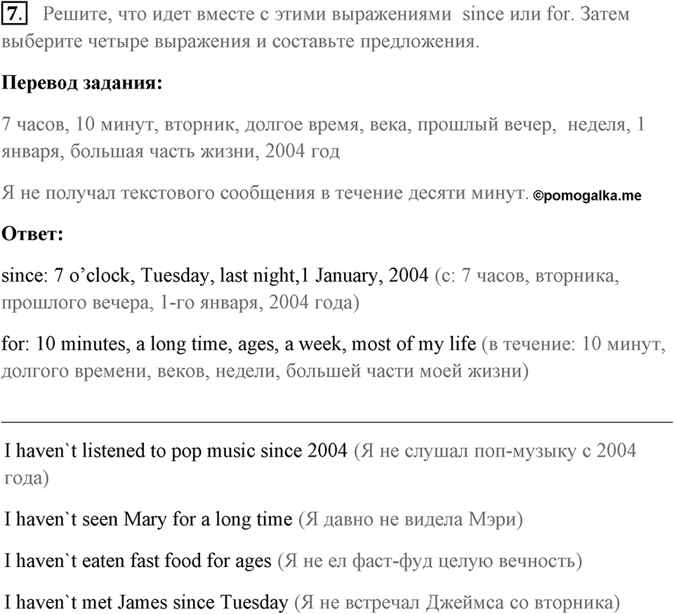 Грамматика и чтение. Страница 78 задание №7 — решение 1