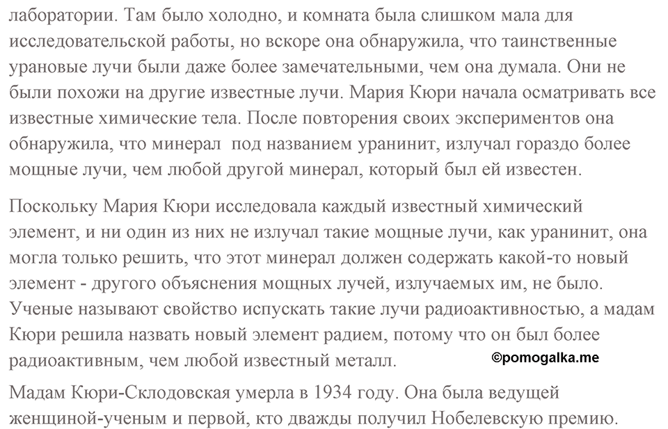 ГИА (ОГЭ). Раздел 1. Задания по аудированию (EF T001). Страница 104-105 задание №9 — решение 3