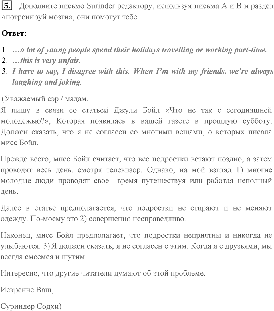 Письменная часть. Страница 90-91 задание №5 — решение 1