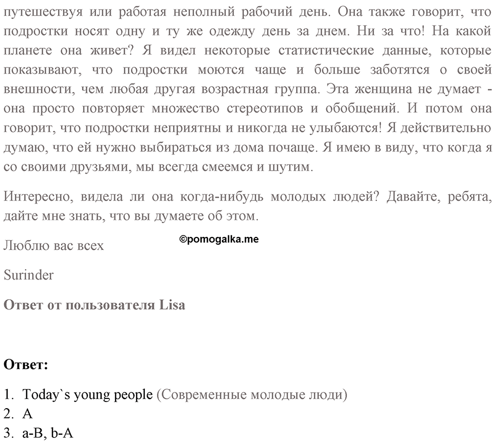 Письменная часть. Страница 90-91 задание №1 — решение 2