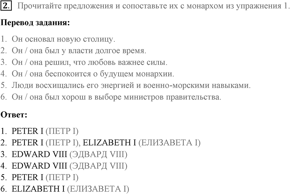 Диалог культур 3. Страница 100-101 задание №2 — решение 1