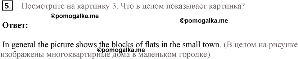 Устная часть. Страница 46-47 задание №5 — решение 1