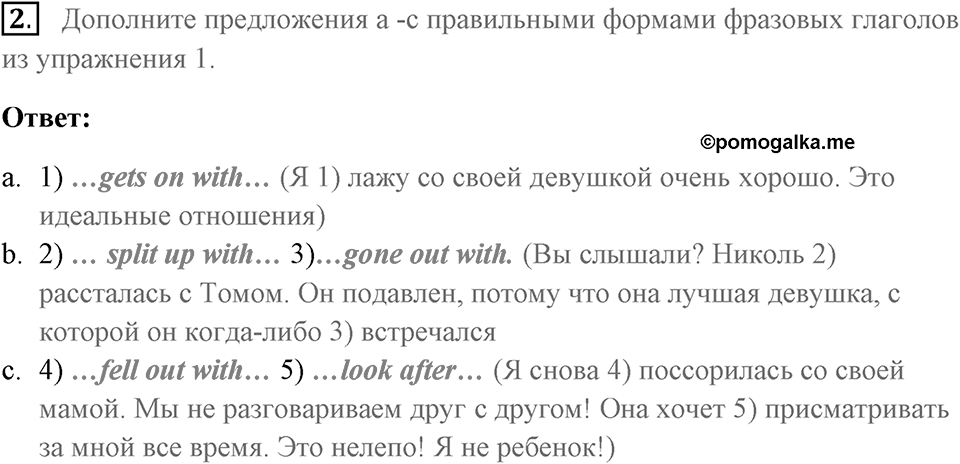 Словарь. Страница 79 задание №2 — решение 1