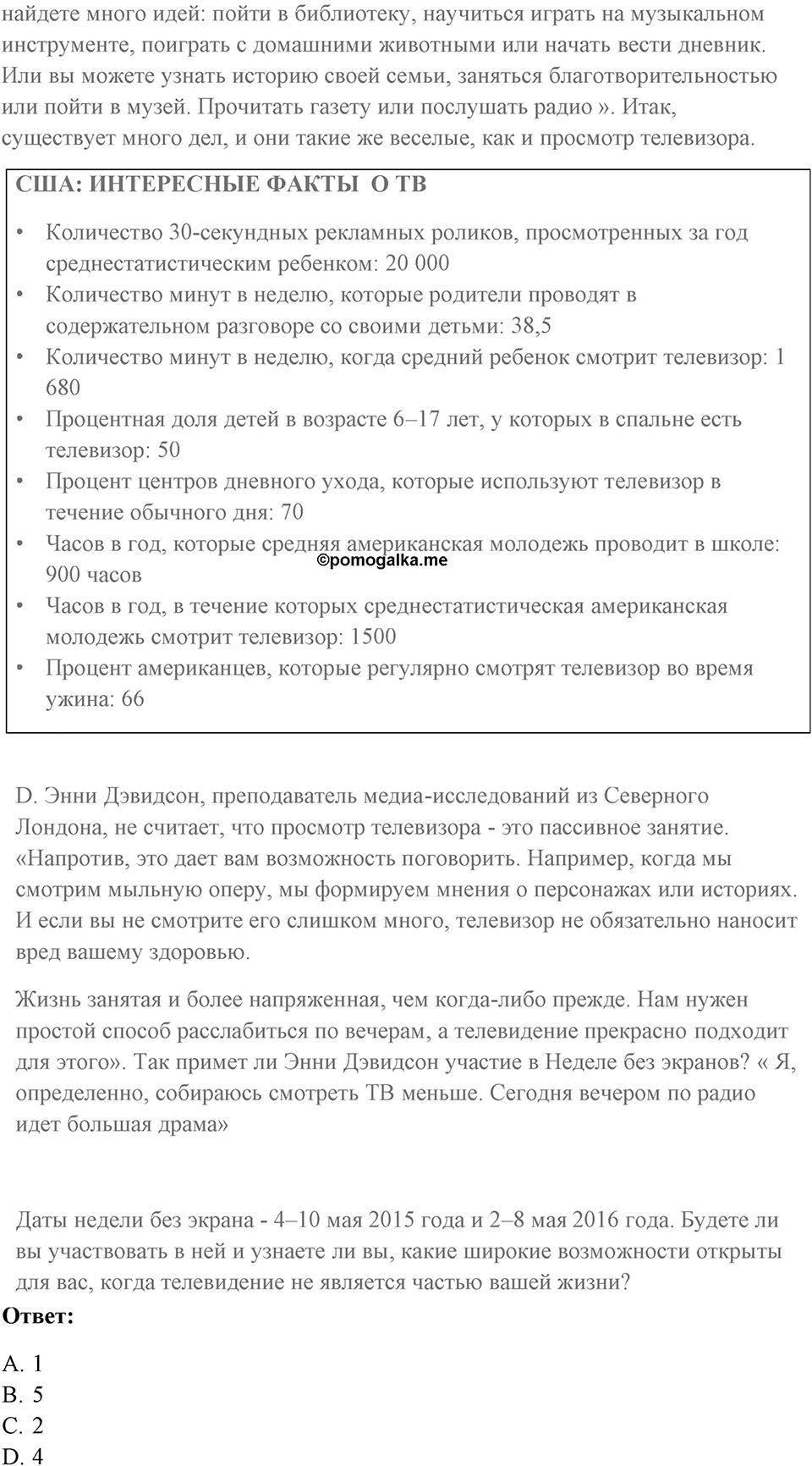 Чтение и устная часть. Страница 86-87 задание №3 — решение 2