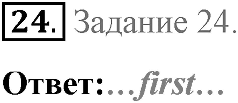 ГИА (ОГЭ). Раздел 1. Задания по аудированию (EF T001). Страница 104-105 задание №24 — решение 1