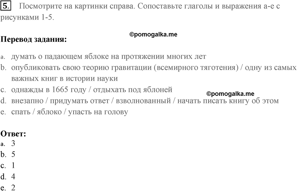 Письмо. Страница 38-39 задание №5 — решение 1
