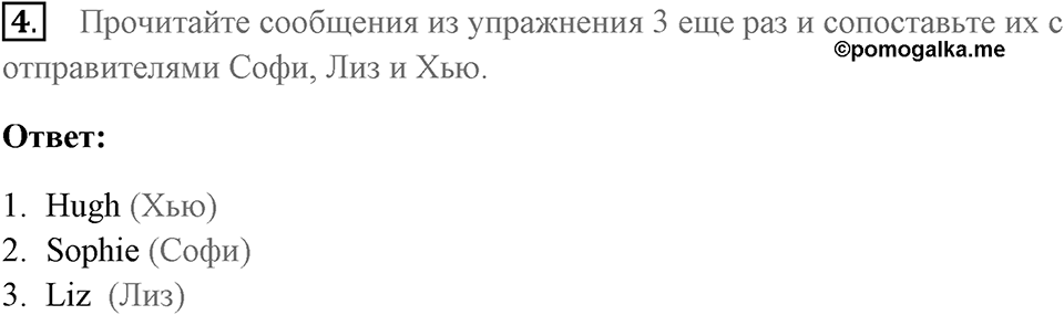 Аудирование и письмо. Страница 83 задание №4 — решение 1