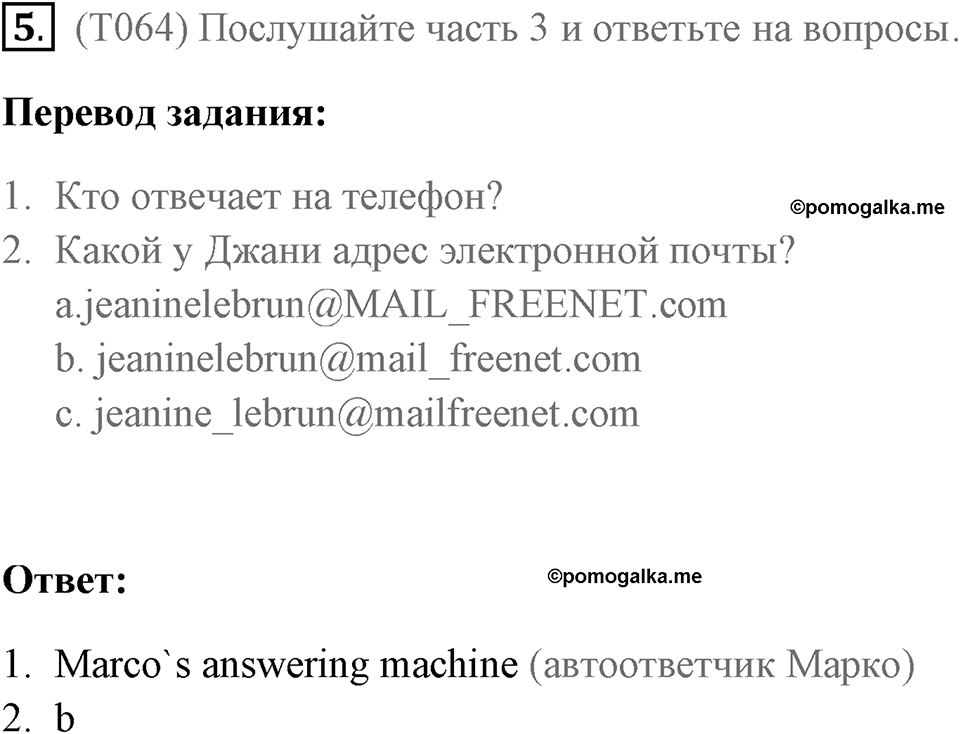 Устная часть и аудирование. Страница 71 задание №5 — решение 1