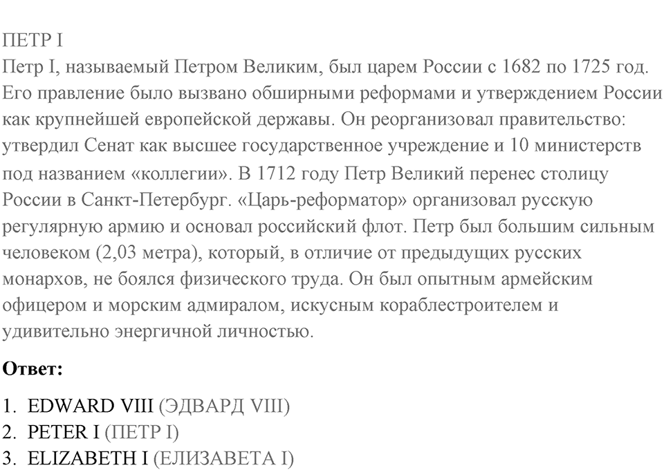 Диалог культур 3. Страница 100-101 задание №1 — решение 2