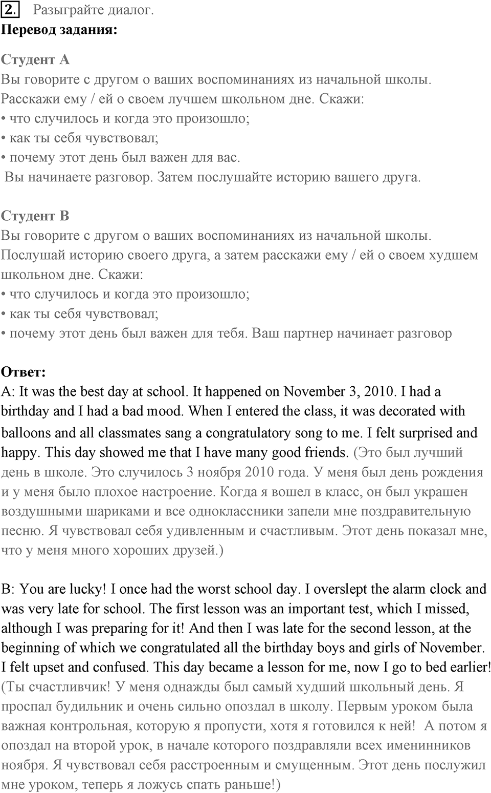 Произношение. Страница 31-3 задание №2 — решение 1