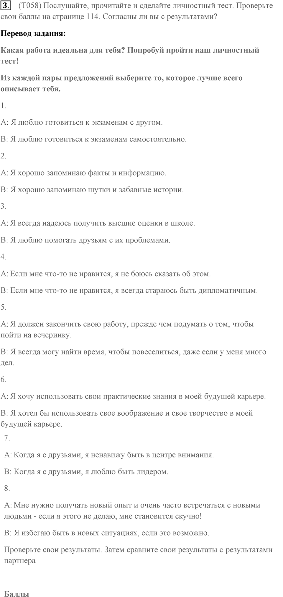 Грамматика и чтение. Страница 66-67 задание №3 — решение 1