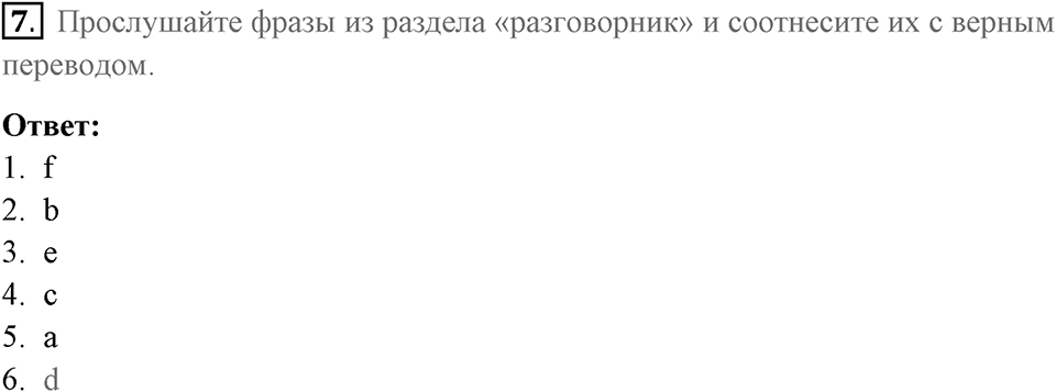 Russian writers and poets. Unit 7 lesson 1-2-3 exercise 7 — решение 1