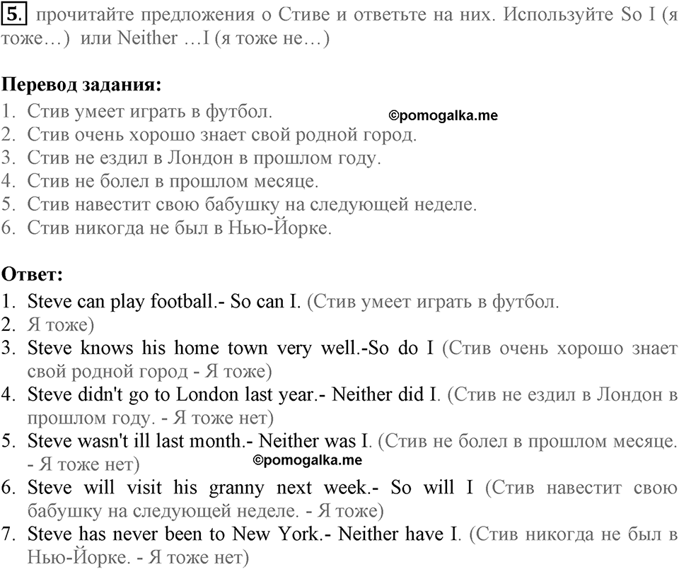 When you make a new friend, ask him, "What do you read?". Unit 6 lesson 4 exercise 5 — решение 1