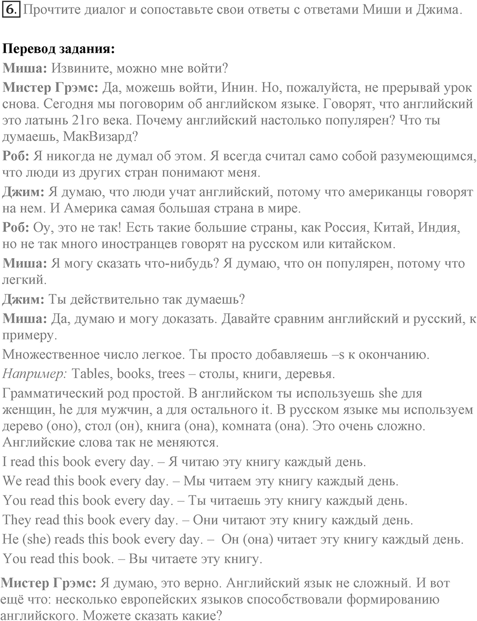 Means of communication through the centuries. Unit 3 lesson 5-6 exercise 6 — решение 1