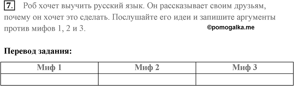 You live a new life for every new language you speak. Unit 4 lesson 6 exercise 7 — решение 1