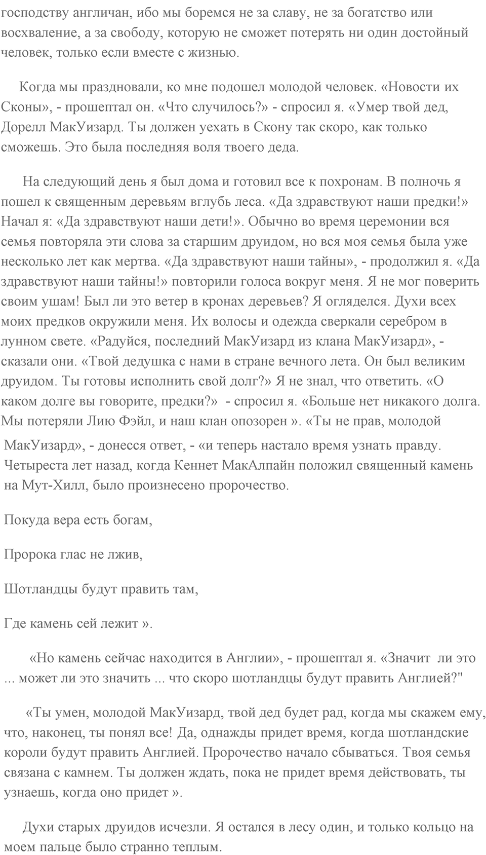 Find your way in the world of information. Unit 5 lesson 7-8 exercise 3 — решение 3