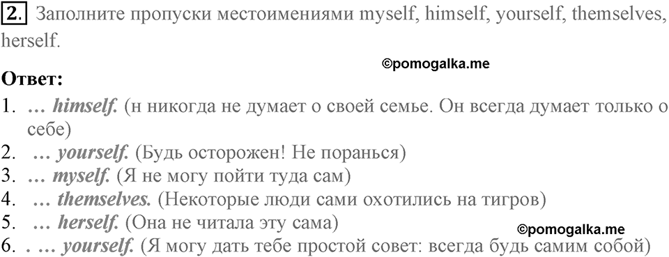 Russian writers and poets. Unit 7 lesson 1-2-3 exercise 2 — решение 1