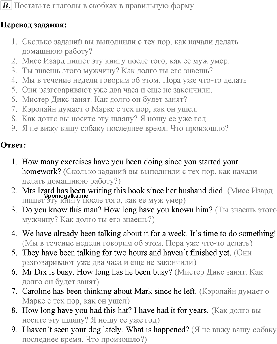 Let's keep in touch. Unit 1 lesson 7 Homework B — решение 1