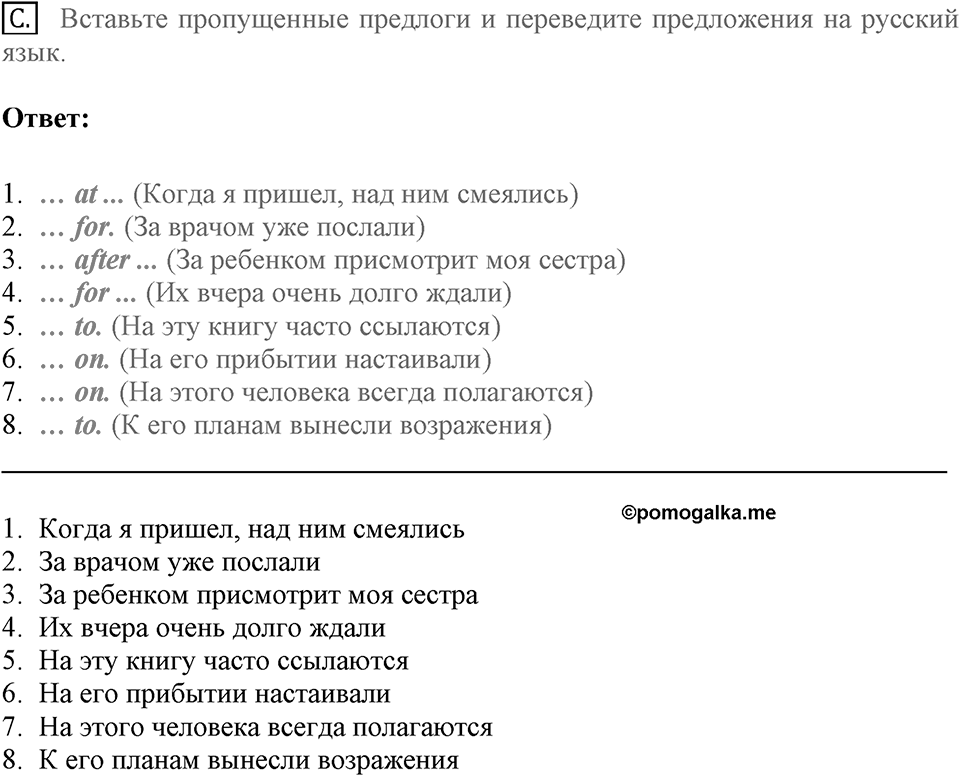 When you make a new friend, ask him, "What do you read?". Unit 6 lesson 2-3 Homework C — решение 1