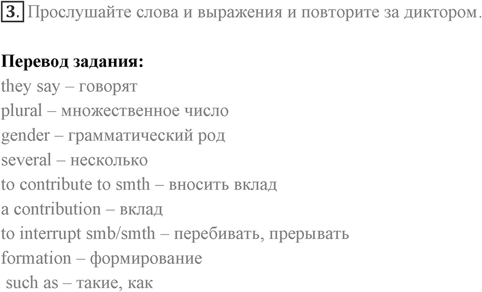 Means of communication through the centuries. Unit 3 lesson 5-6 exercise 3 — решение 1