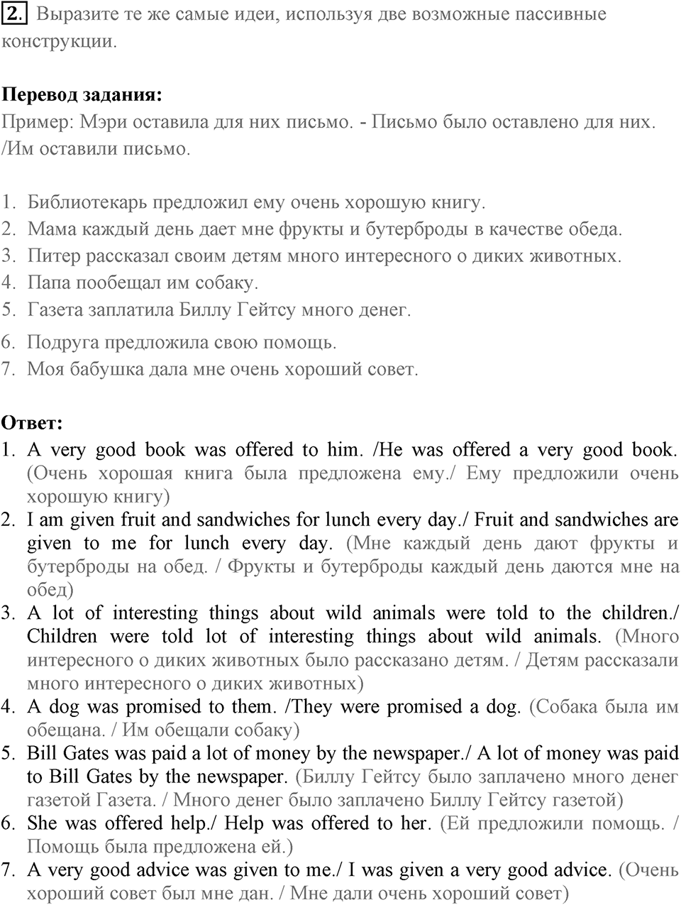 When you make a new friend, ask him, "What do you read?". Unit 6 lesson 1 exercise 2 — решение 1