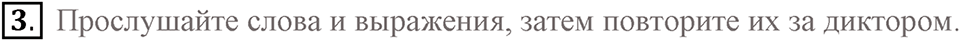 Russian writers and poets. Unit 7 lesson 6 exercise 3 — решение 1