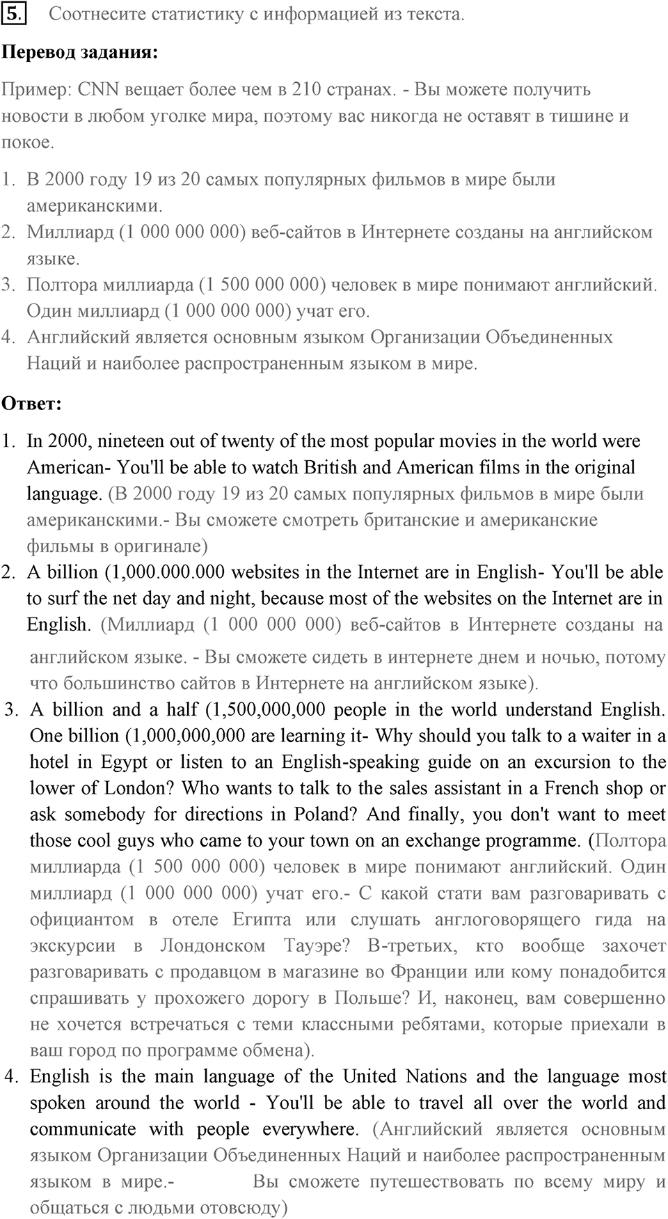 You live a new life for every new language you speak. Unit 4 lesson 1-2 exercise 5 — решение 1
