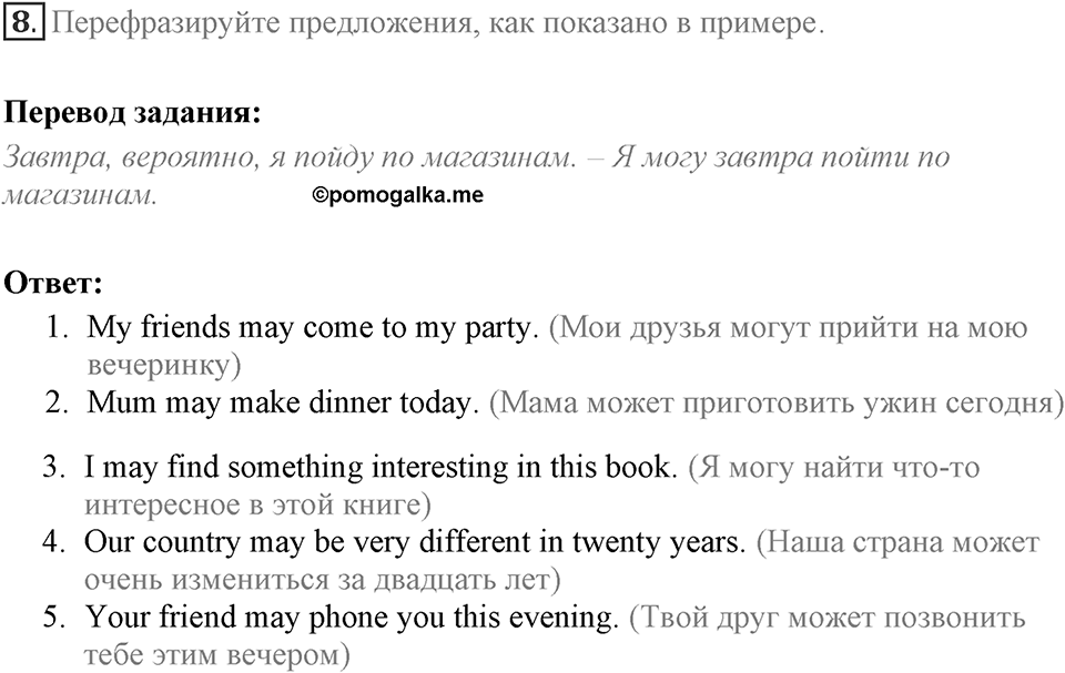 Means of communication through the centuries. Unit 3 lesson 1 exercise 8 — решение 1