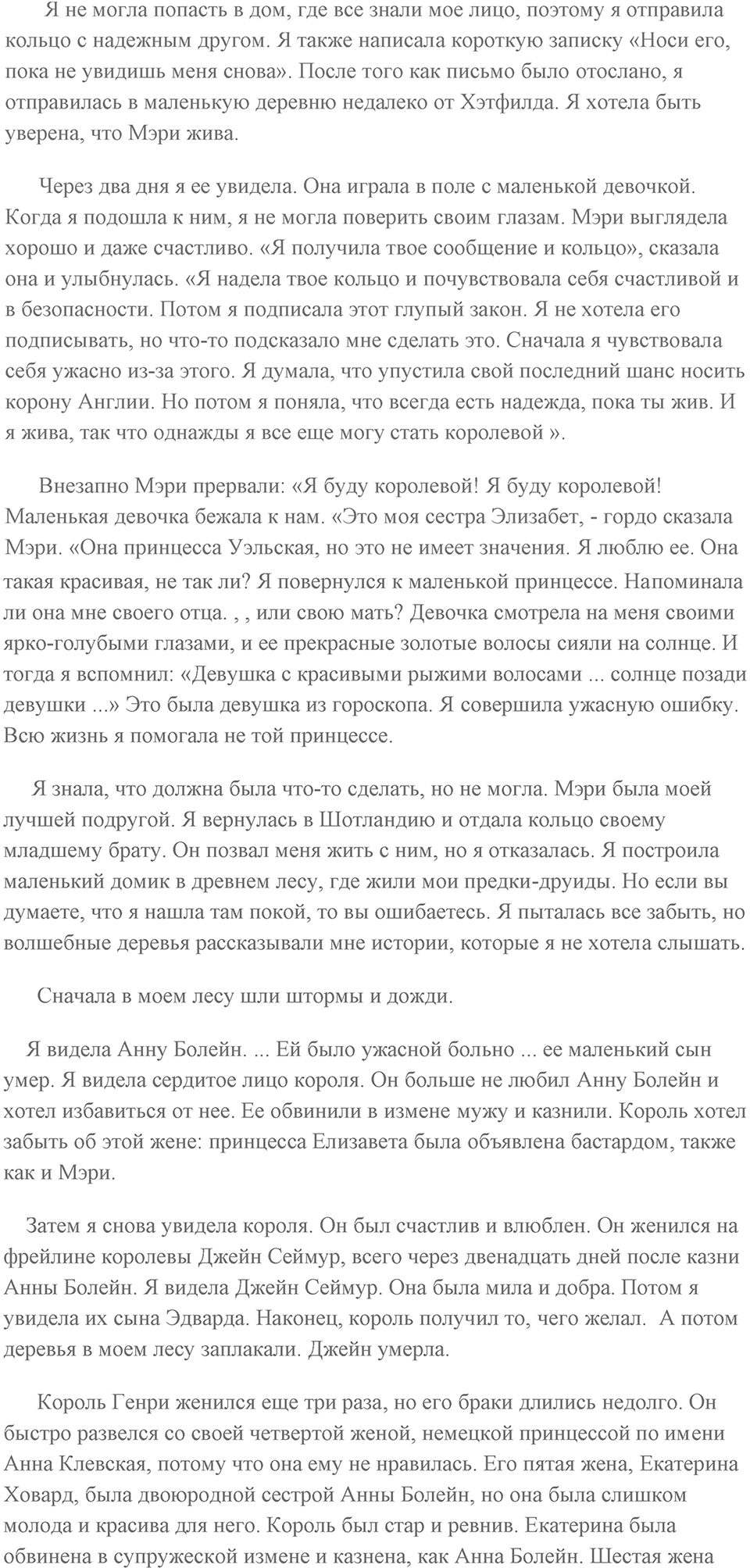 Russian writers and poets. Unit 7 lesson 8-9 exercise 3 — решение 3
