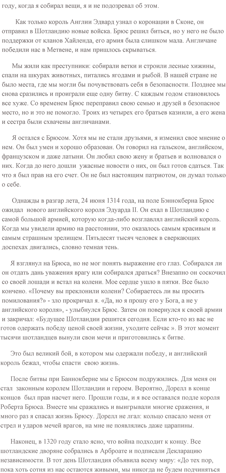 Find your way in the world of information. Unit 5 lesson 7-8 exercise 3 — решение 2
