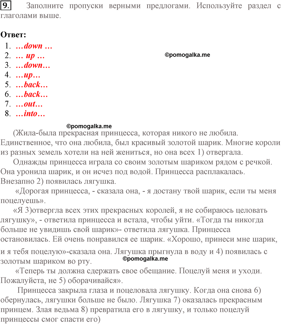 When you make a new friend, ask him, "What do you read?". Unit 6 lesson 6-7 exercise 9 — решение 1