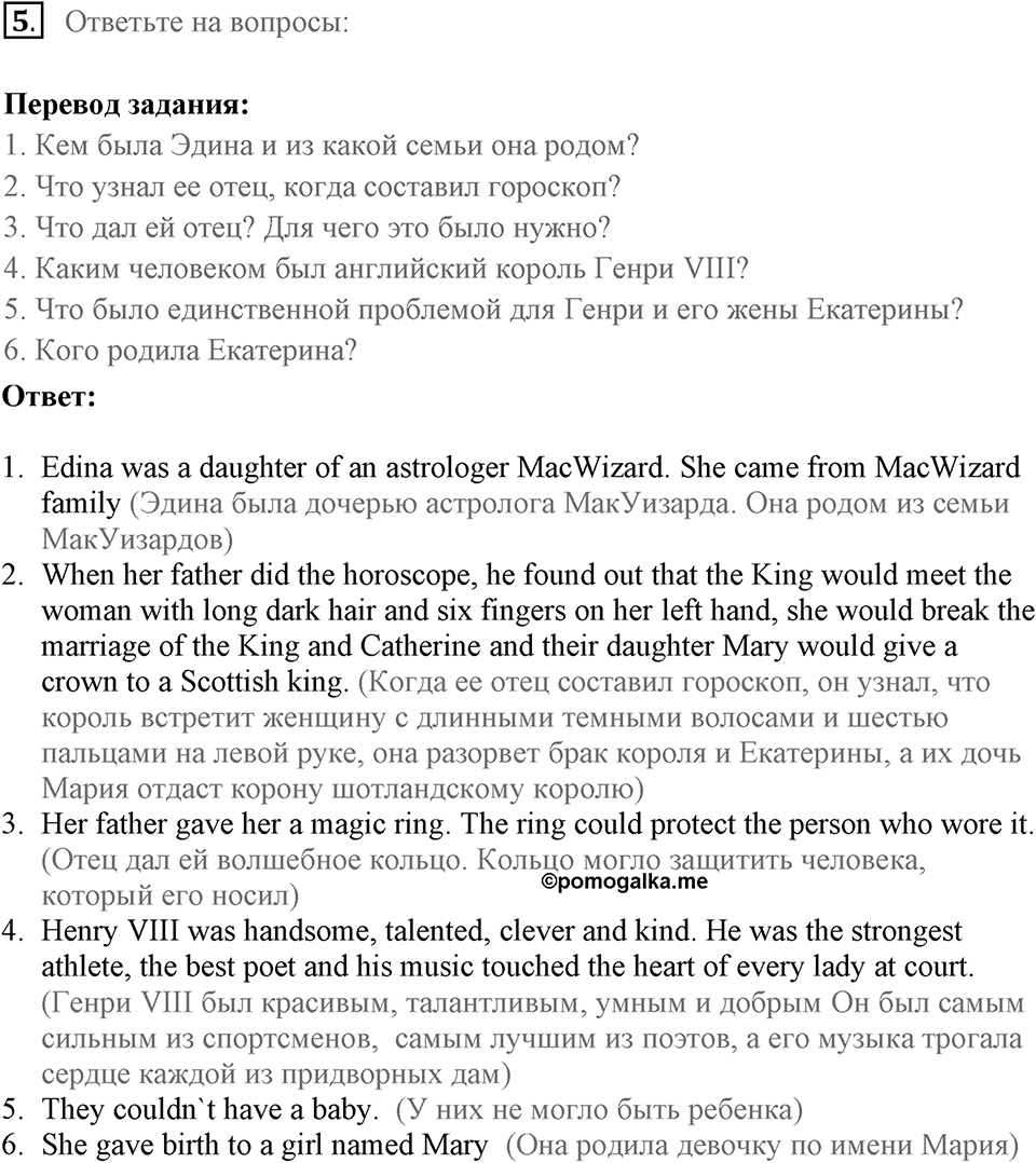 When you make a new friend, ask him, "What do you read?". Unit 6 lesson 10-11 exercise 5 — решение 1