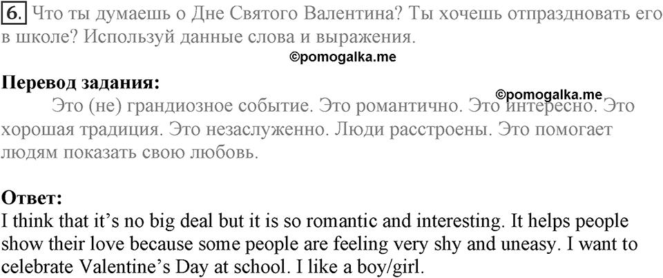 Let's keep in touch. Unit 1 lesson 6 exercise 6 — решение 1