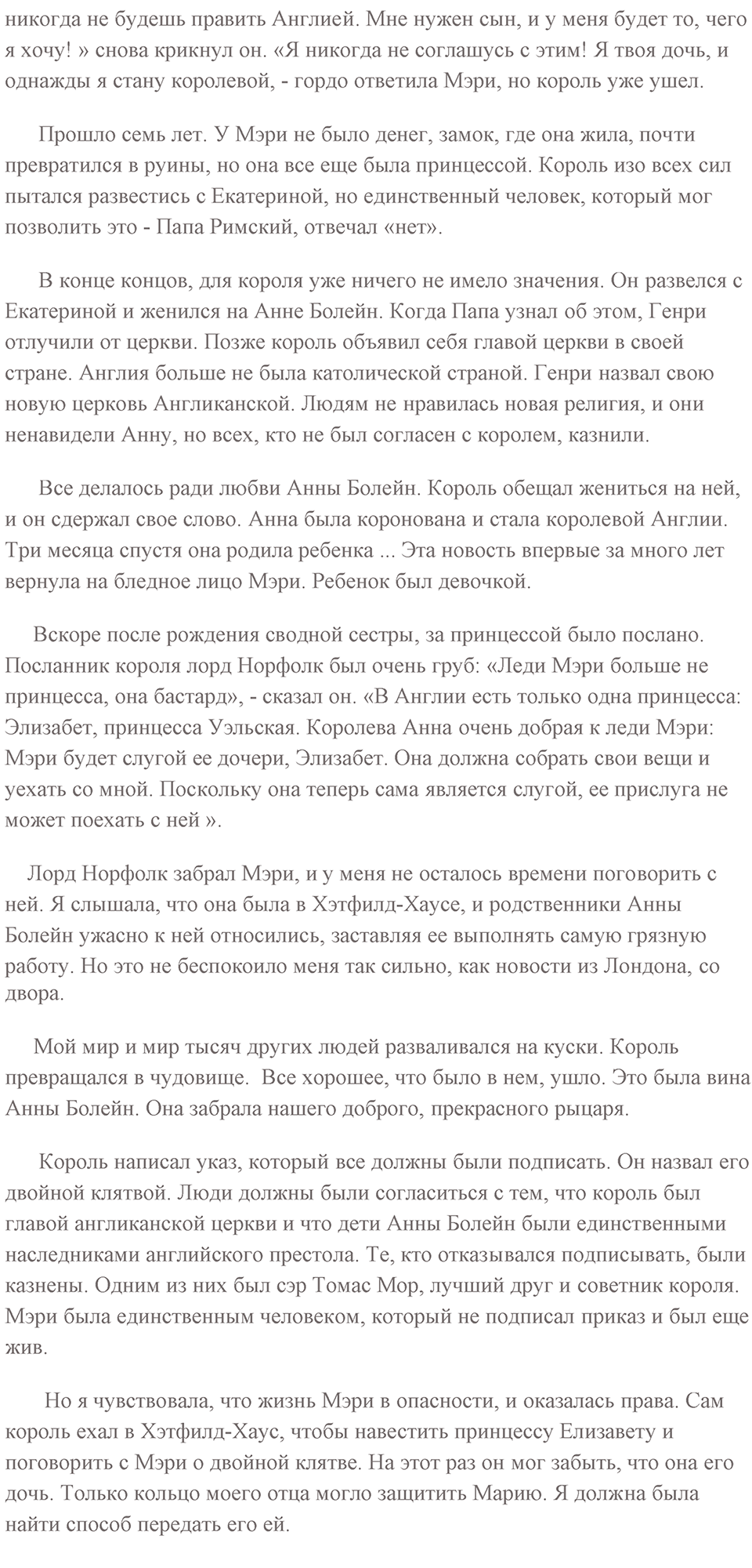 Russian writers and poets. Unit 7 lesson 8-9 exercise 3 — решение 2