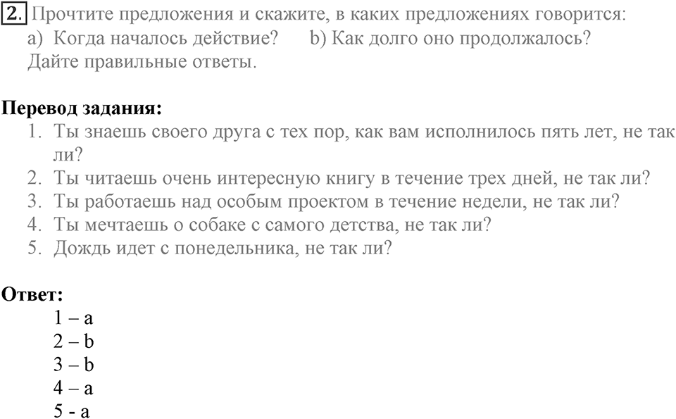Let's keep in touch. Unit 1 lesson 7 exercise 2 — решение 1