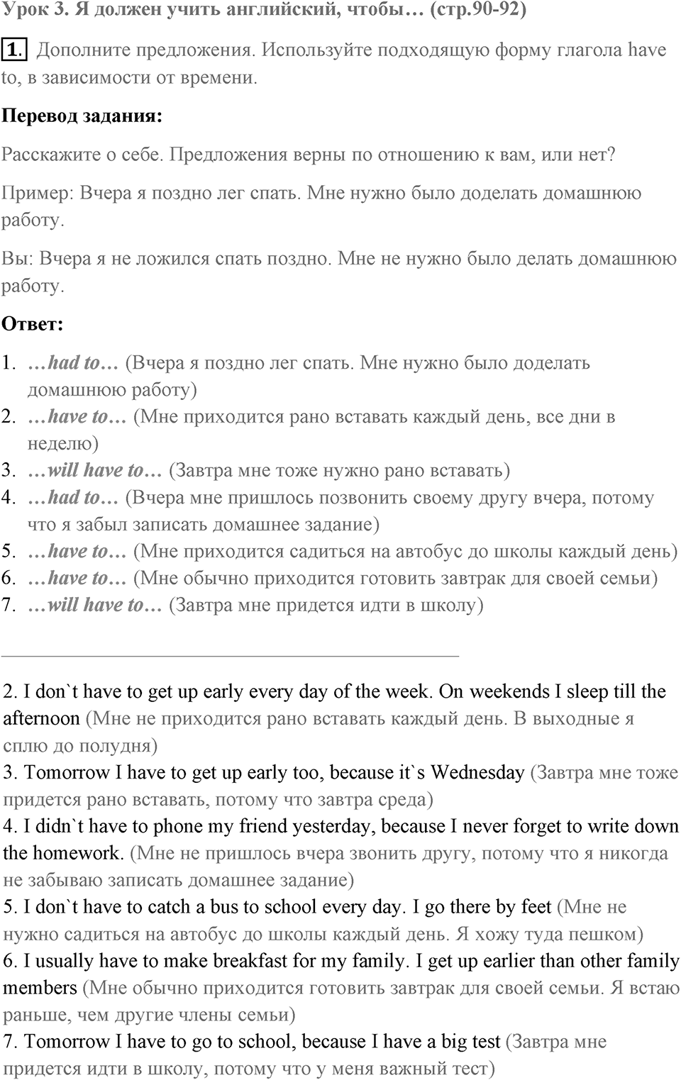 You live a new life for every new language you speak. Unit 4 lesson 3 exercise 1 — решение 1