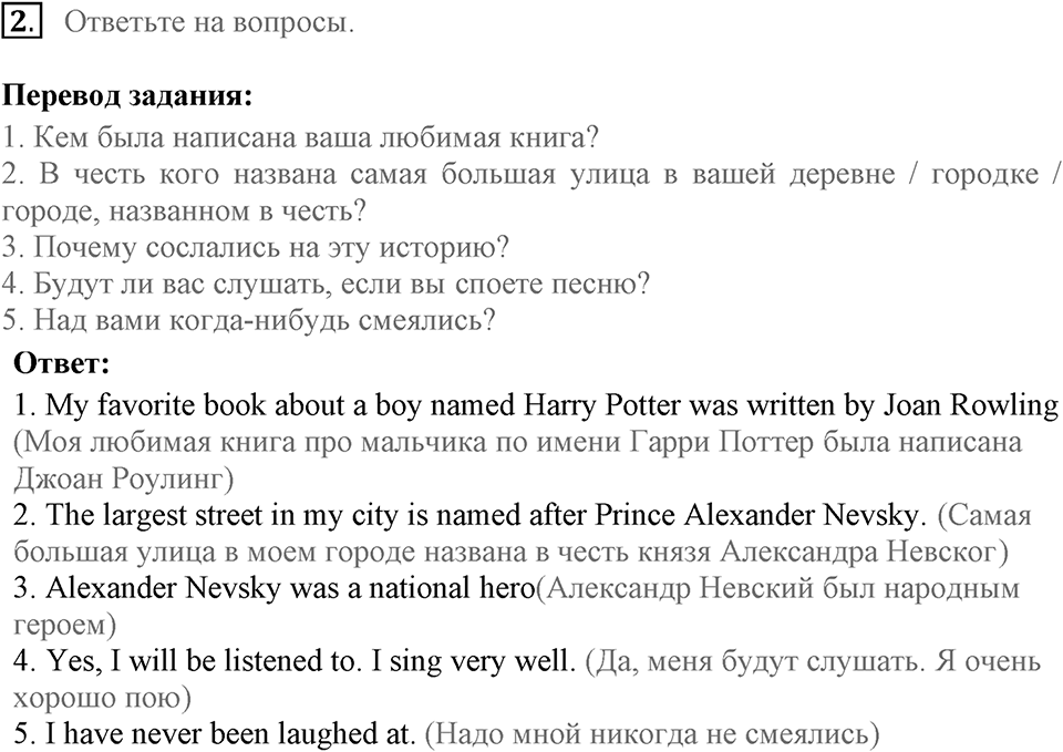 When you make a new friend, ask him, "What do you read?". Unit 6 lesson 2-3 exercise 2 — решение 1