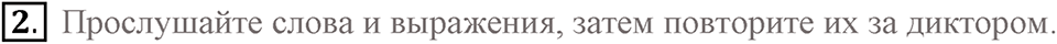 Russian writers and poets. Unit 7 lesson 4-5 exercise 2 — решение 1