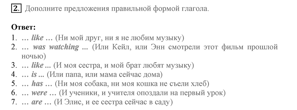 When you make a new friend, ask him, "What do you read?". Unit 6 lesson 4 exercise 2 — решение 1