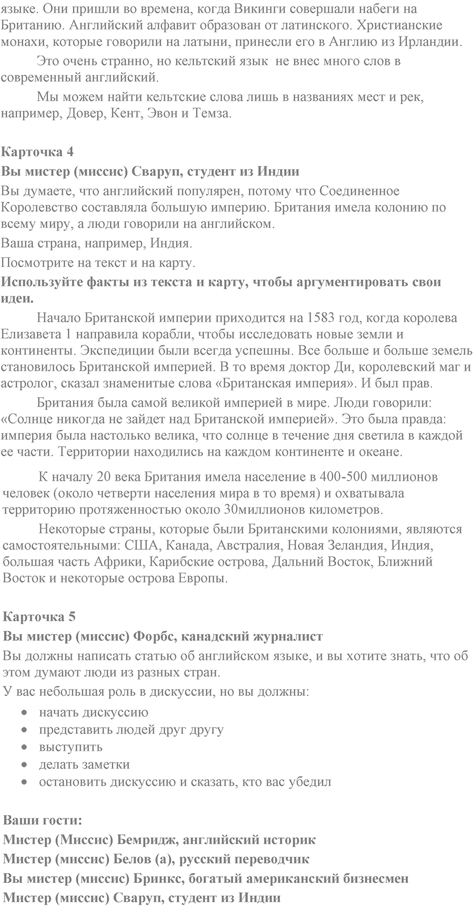 Means of communication through the centuries. Unit 3 lesson 7 exercise 1 — решение 2