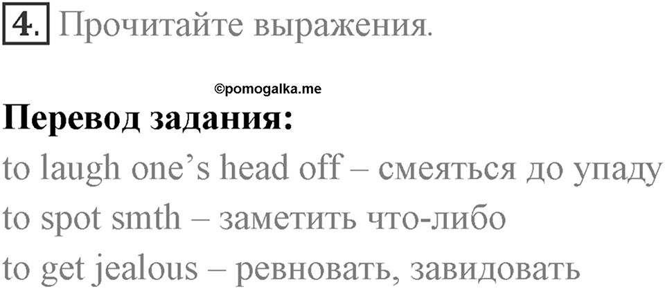 Let's keep in touch. Unit 1 lesson 8 exercise 4 — решение 1