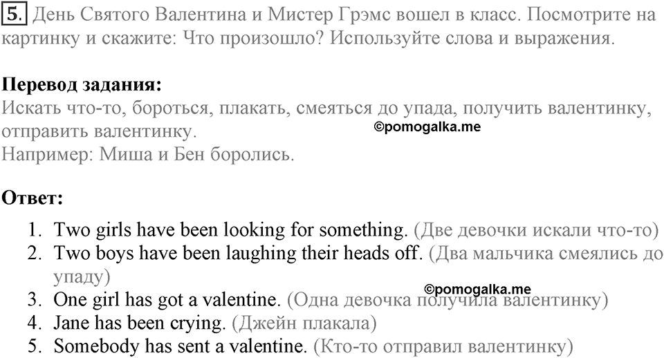 Let's keep in touch. Unit 1 lesson 8 exercise 5 — решение 1